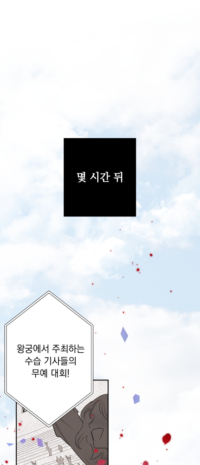 71 페이지