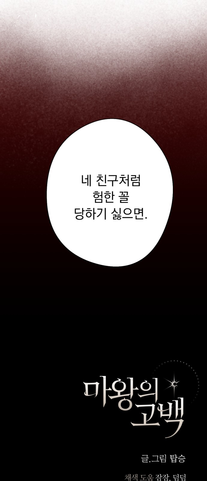 78 페이지