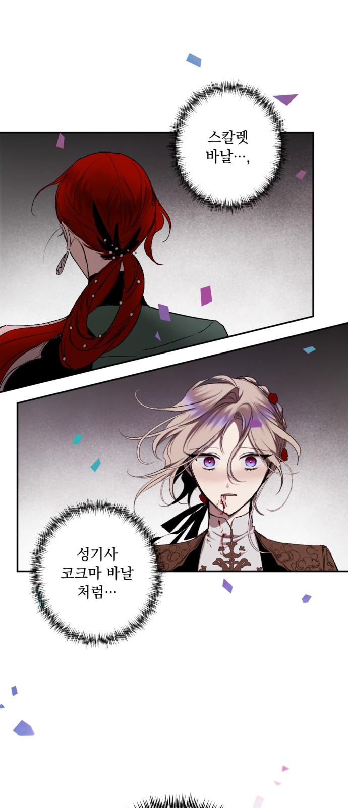 54 페이지