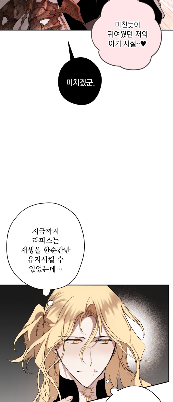 77 페이지