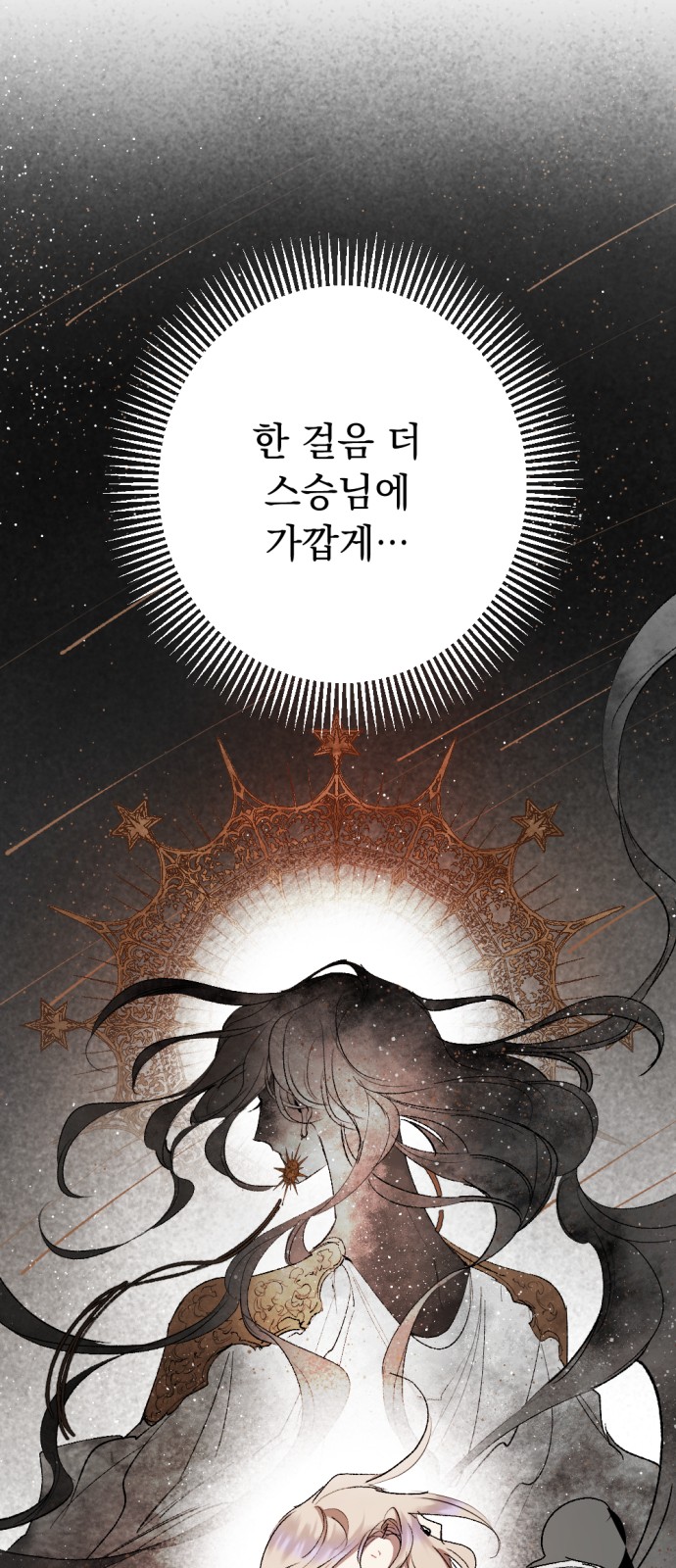 79 페이지