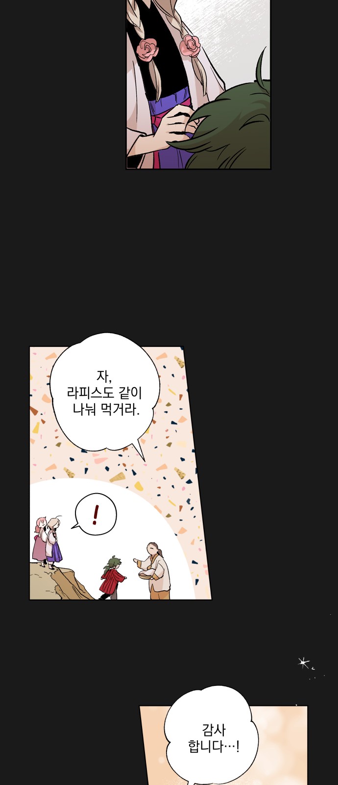 16 페이지