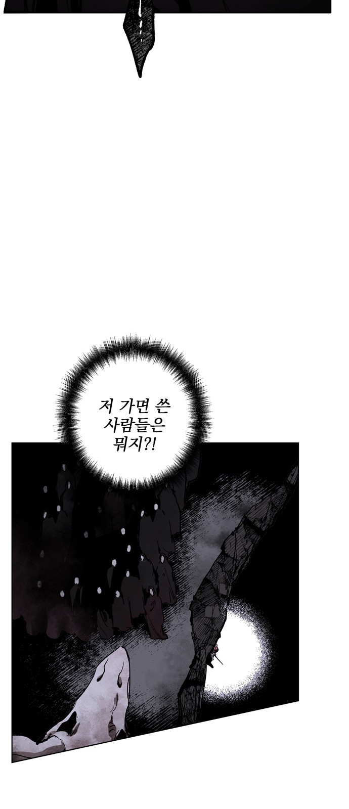 The Demon King's Confession - Chapter 8 - Page 66