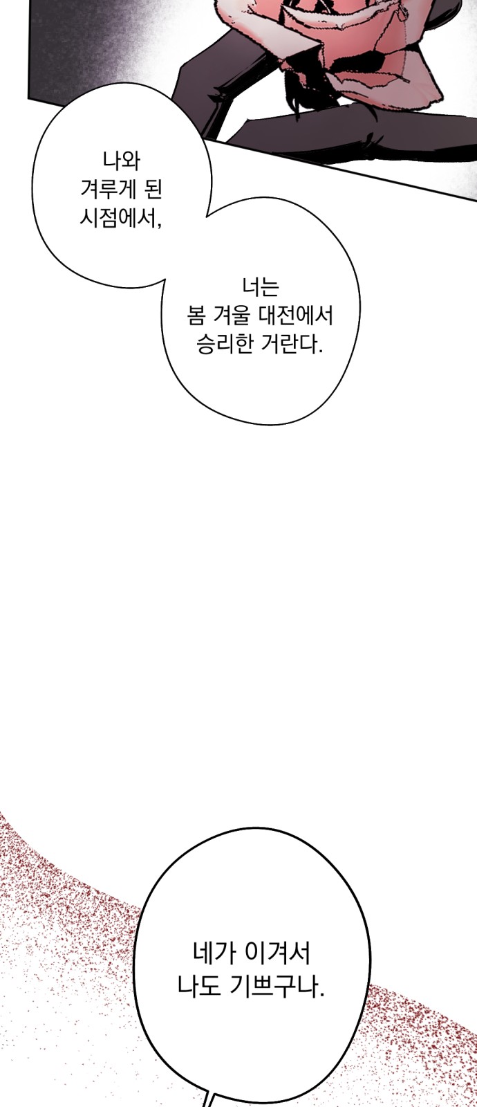 88 페이지
