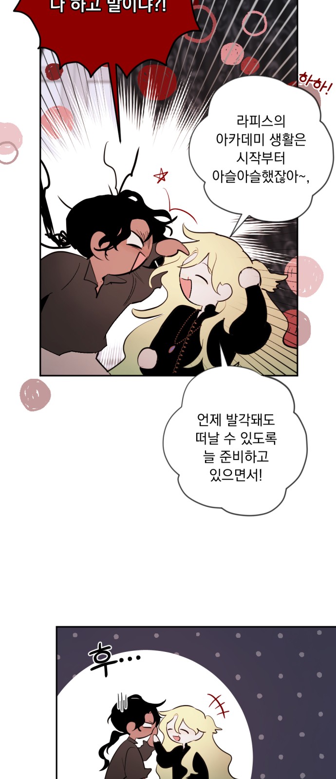 88 페이지