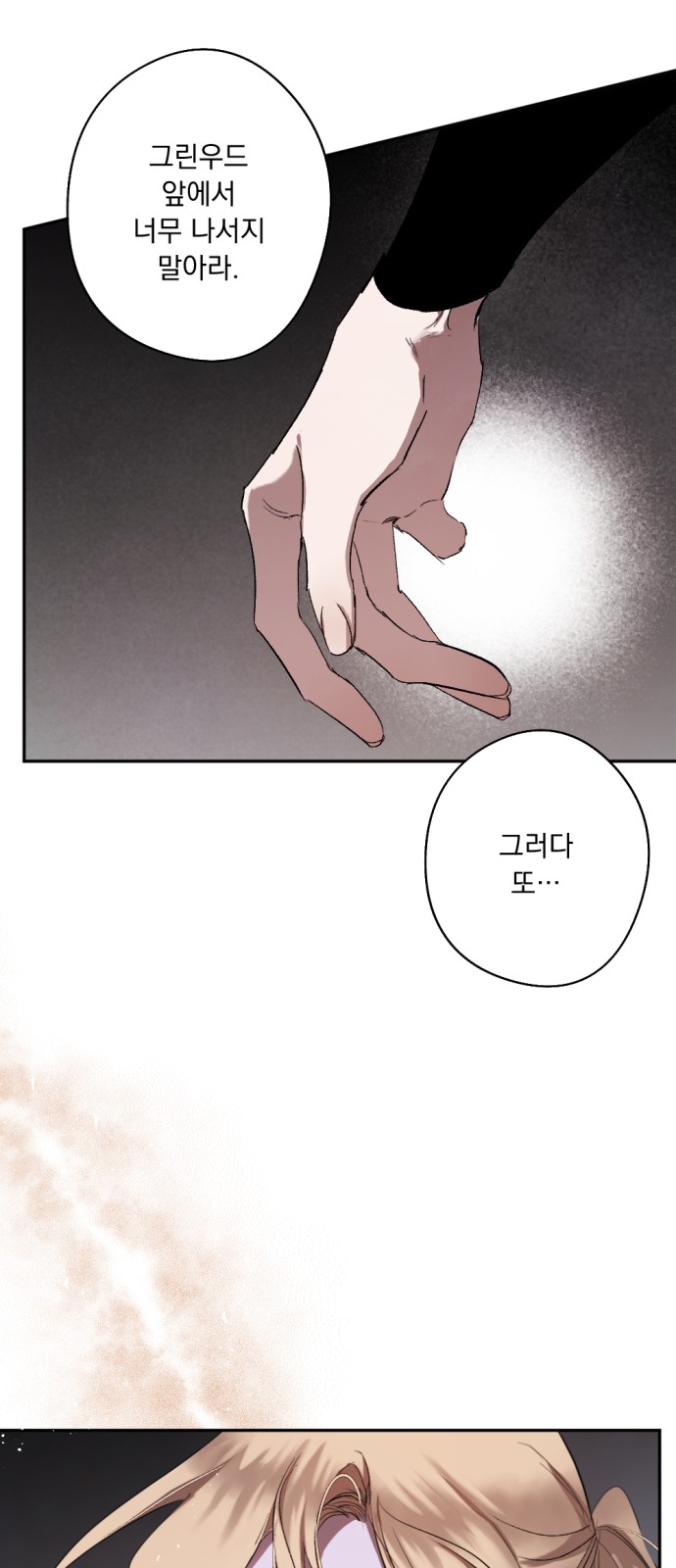 90 페이지
