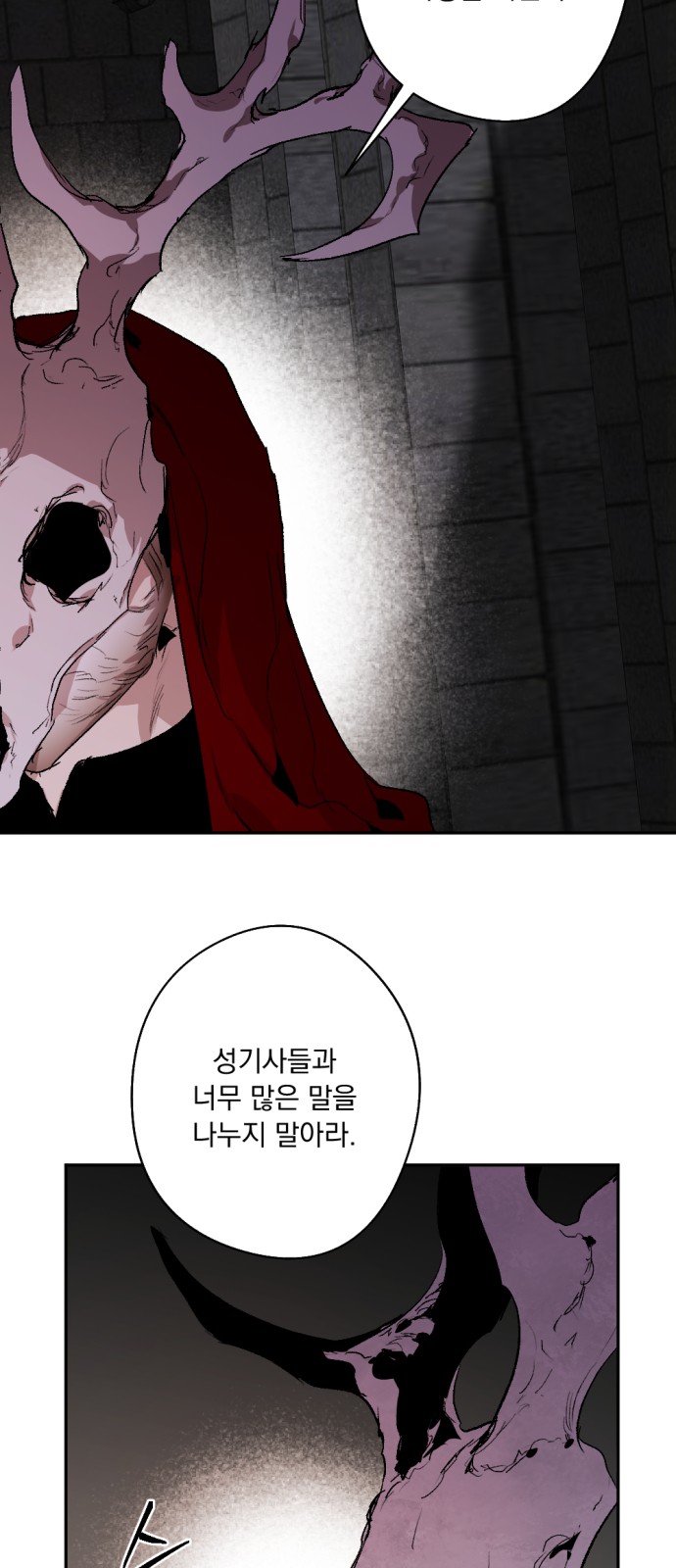 82 페이지
