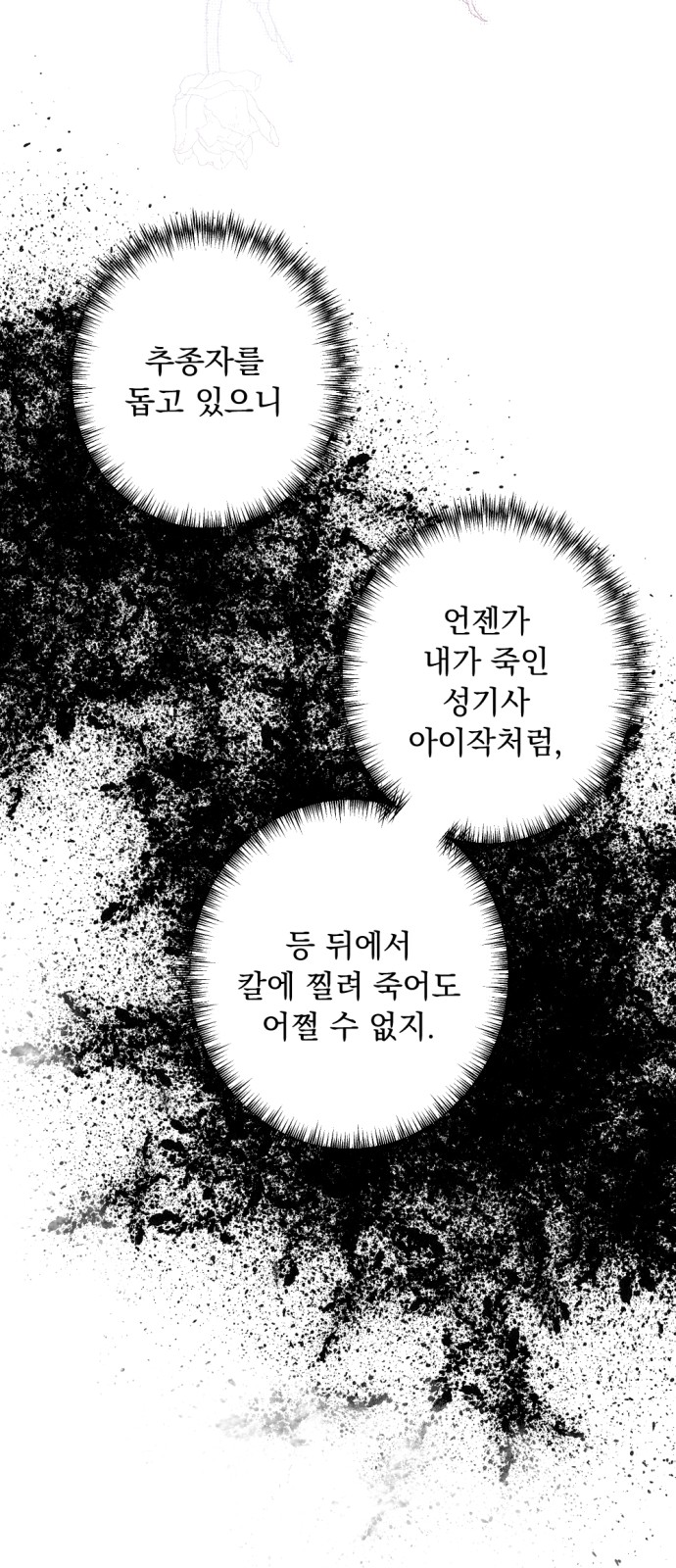66 페이지