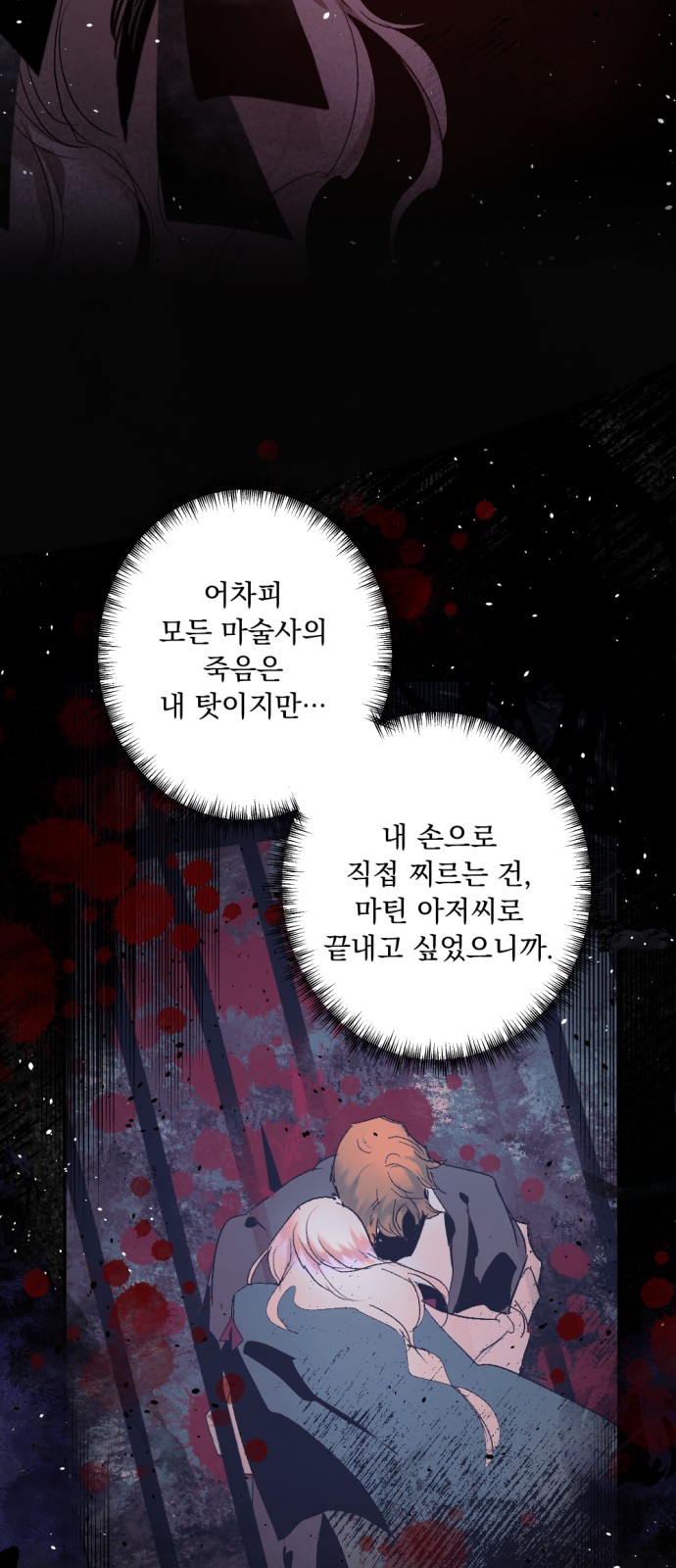 54 페이지