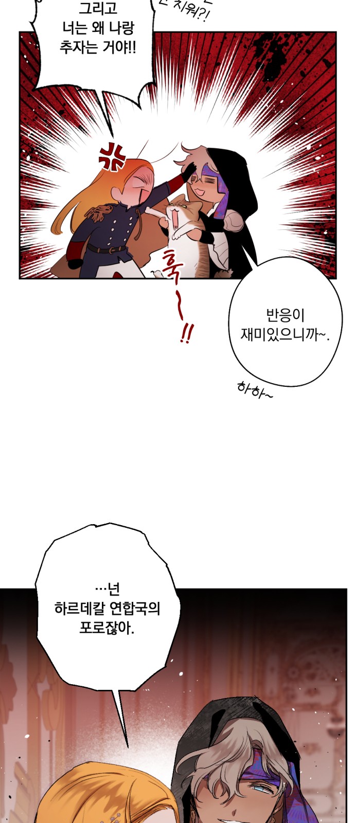 29 페이지