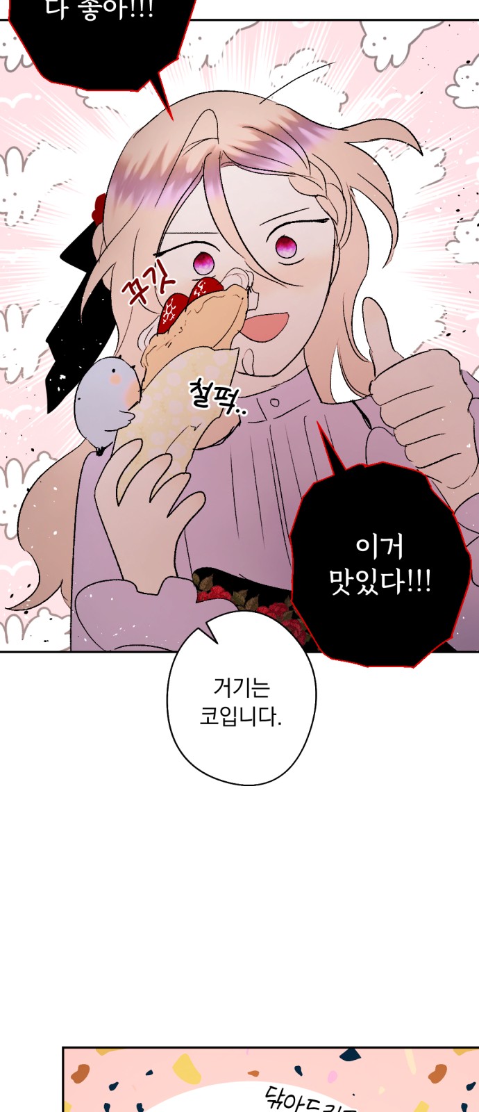 92 페이지