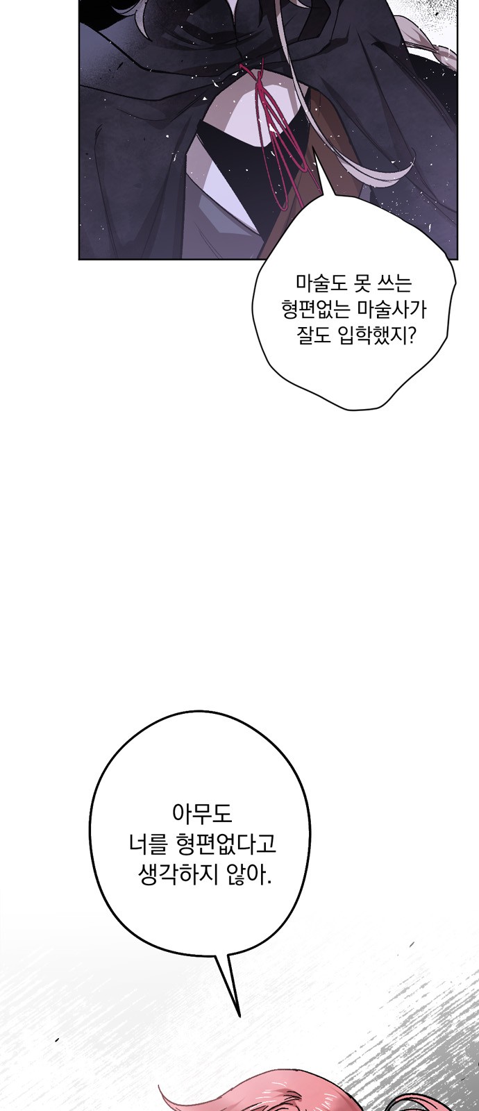 The Demon King's Confession - Chapter 9 - Page 23