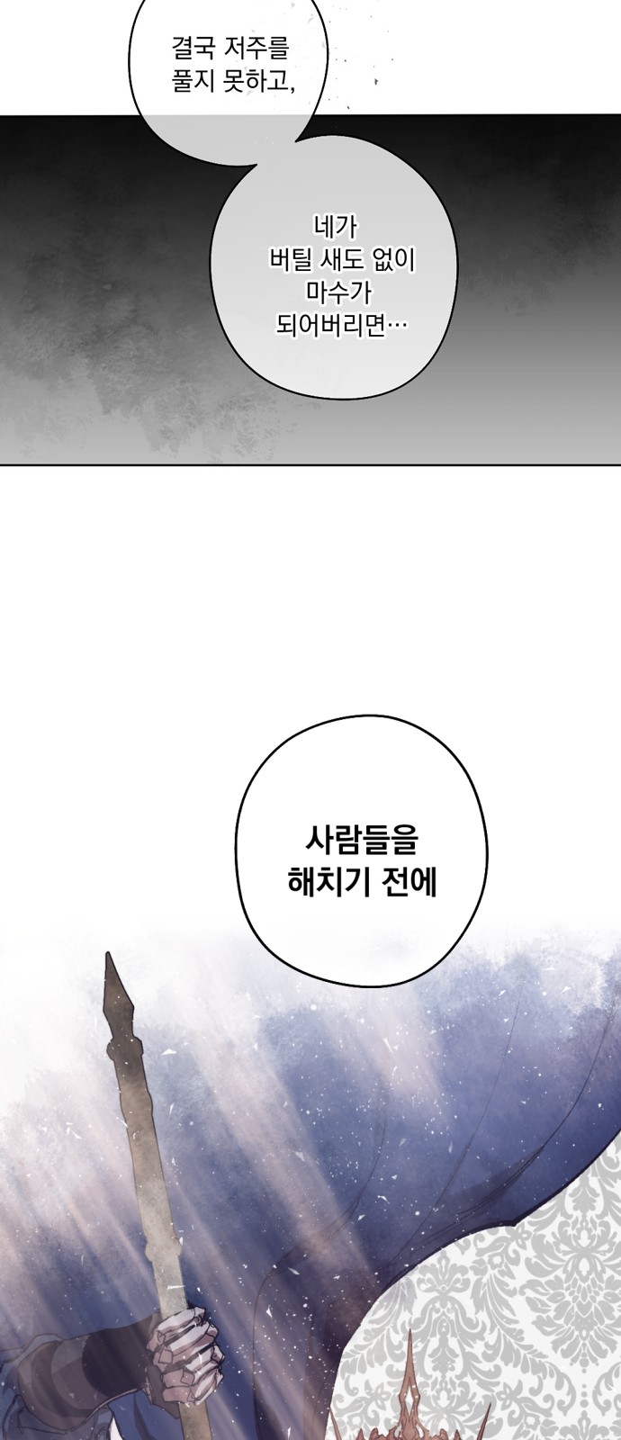 The Demon King's Confession - Chapter 9 - Page 35