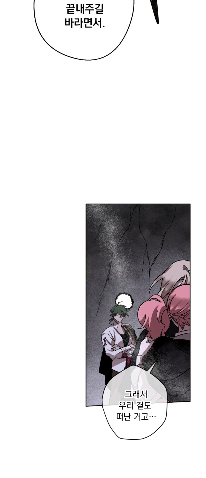 The Demon King's Confession - Chapter 9 - Page 37