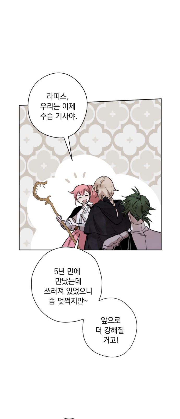 The Demon King's Confession - Chapter 9 - Page 38