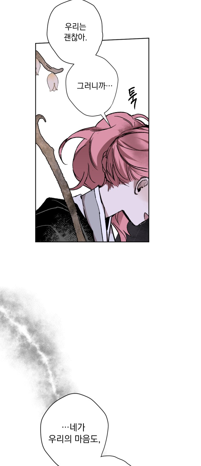 The Demon King's Confession - Chapter 9 - Page 39
