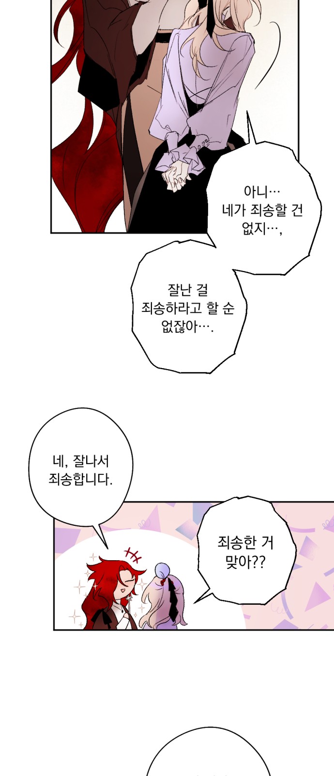 28 페이지