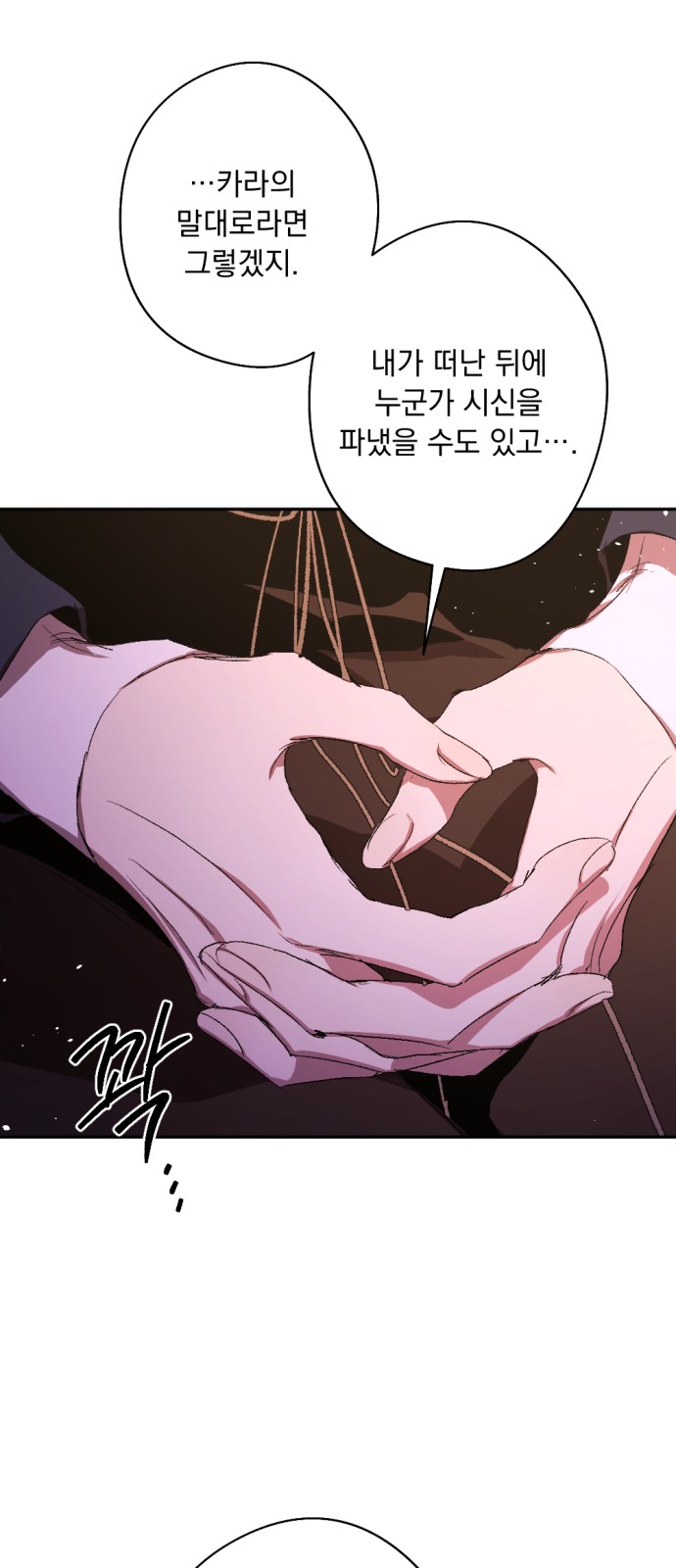 77 페이지