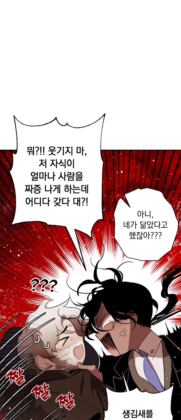 86 페이지