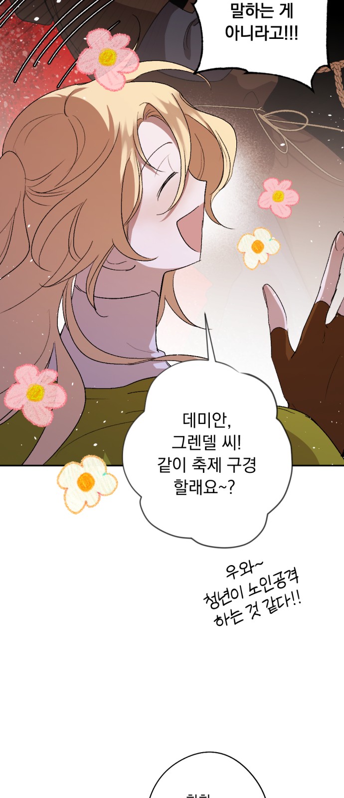 87 페이지