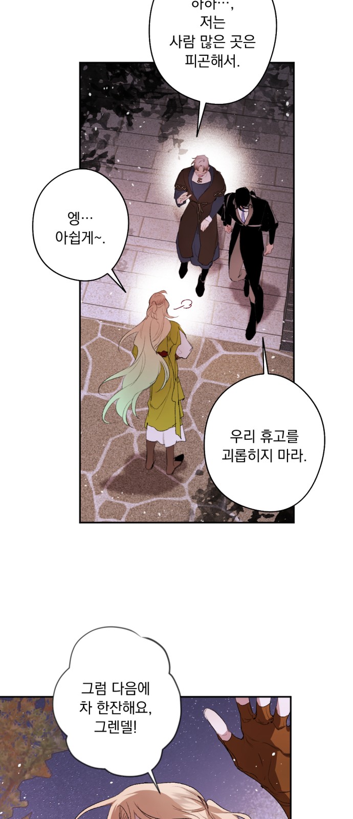 88 페이지