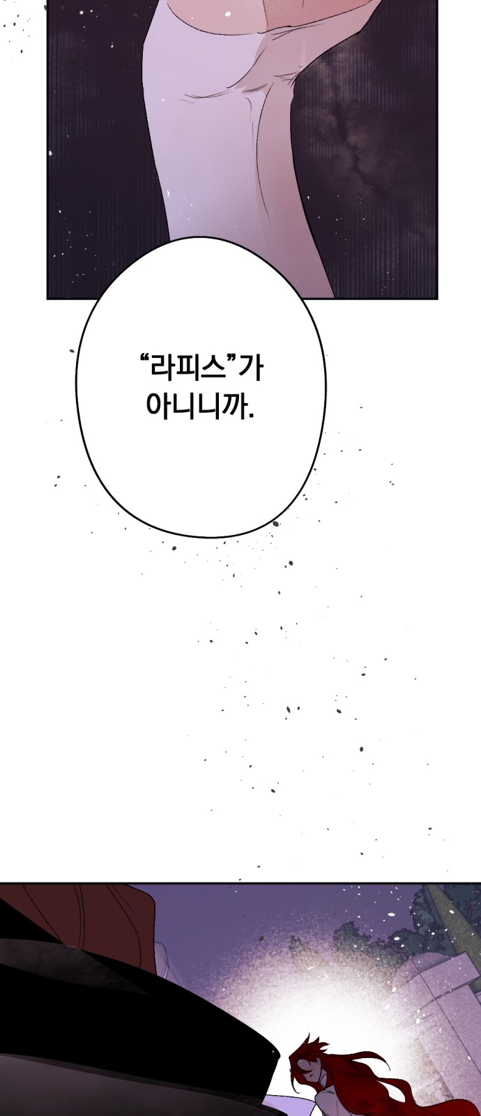 82 페이지