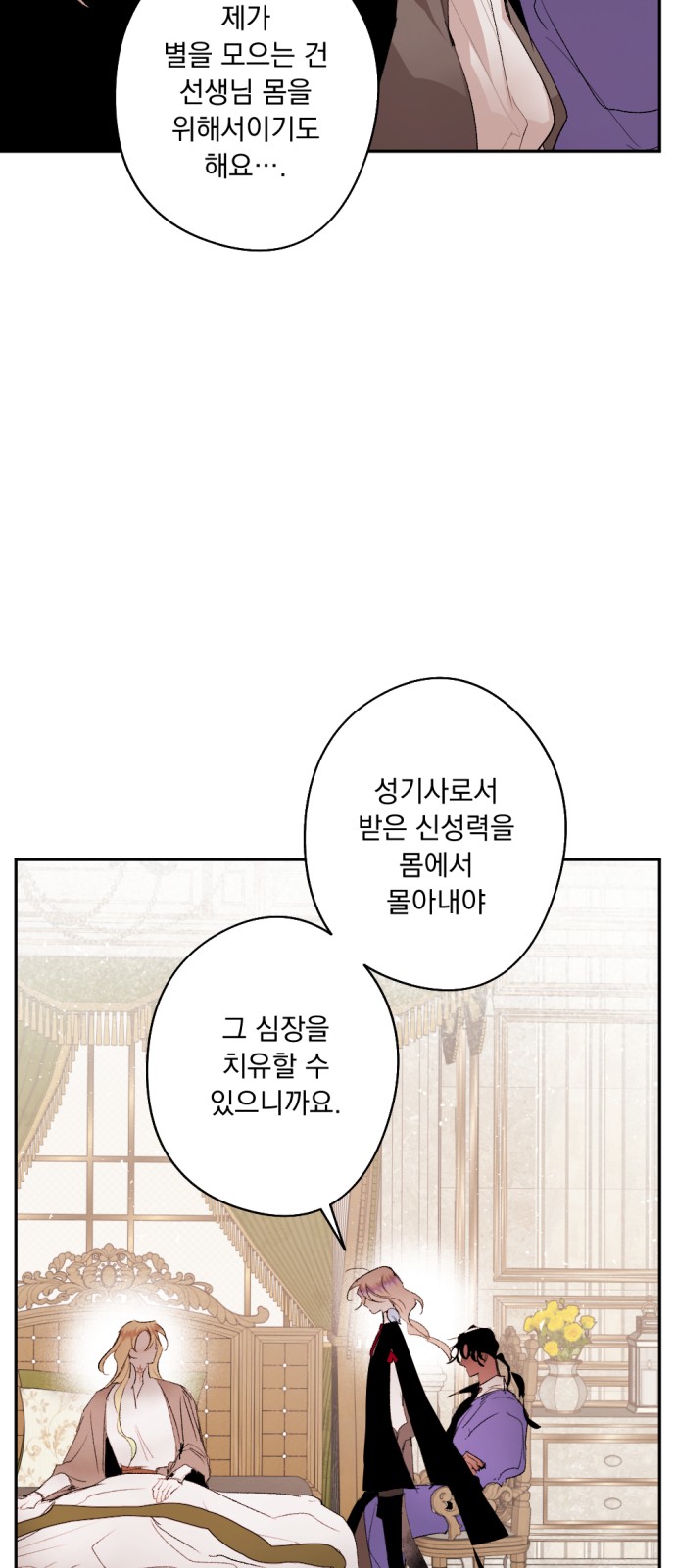 70 페이지