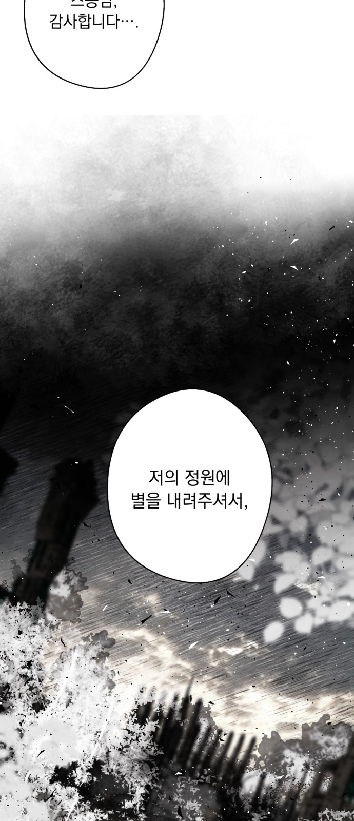 91 페이지
