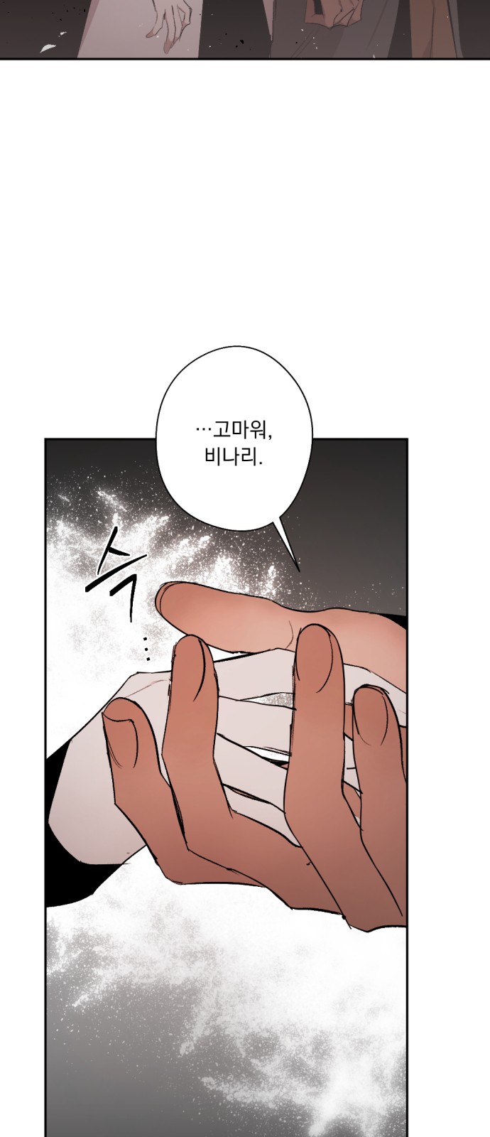 76 페이지