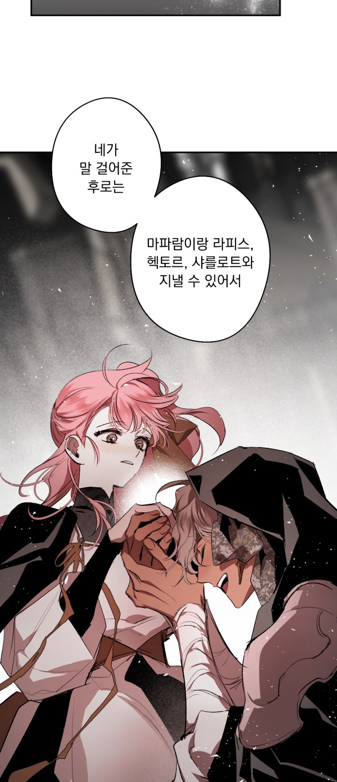 77 페이지