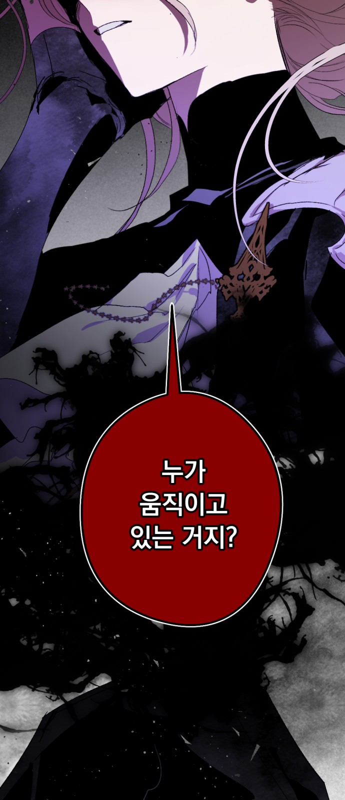 88 페이지