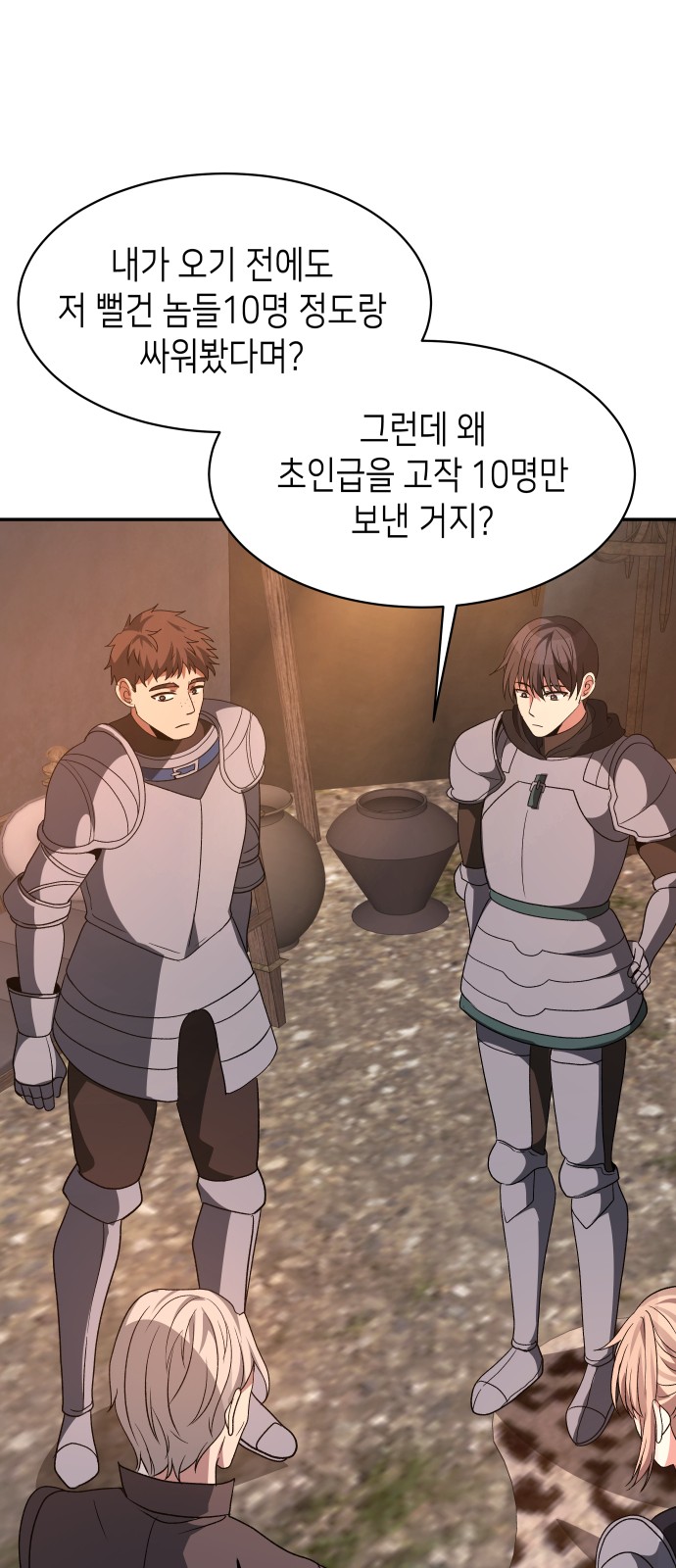 29 페이지