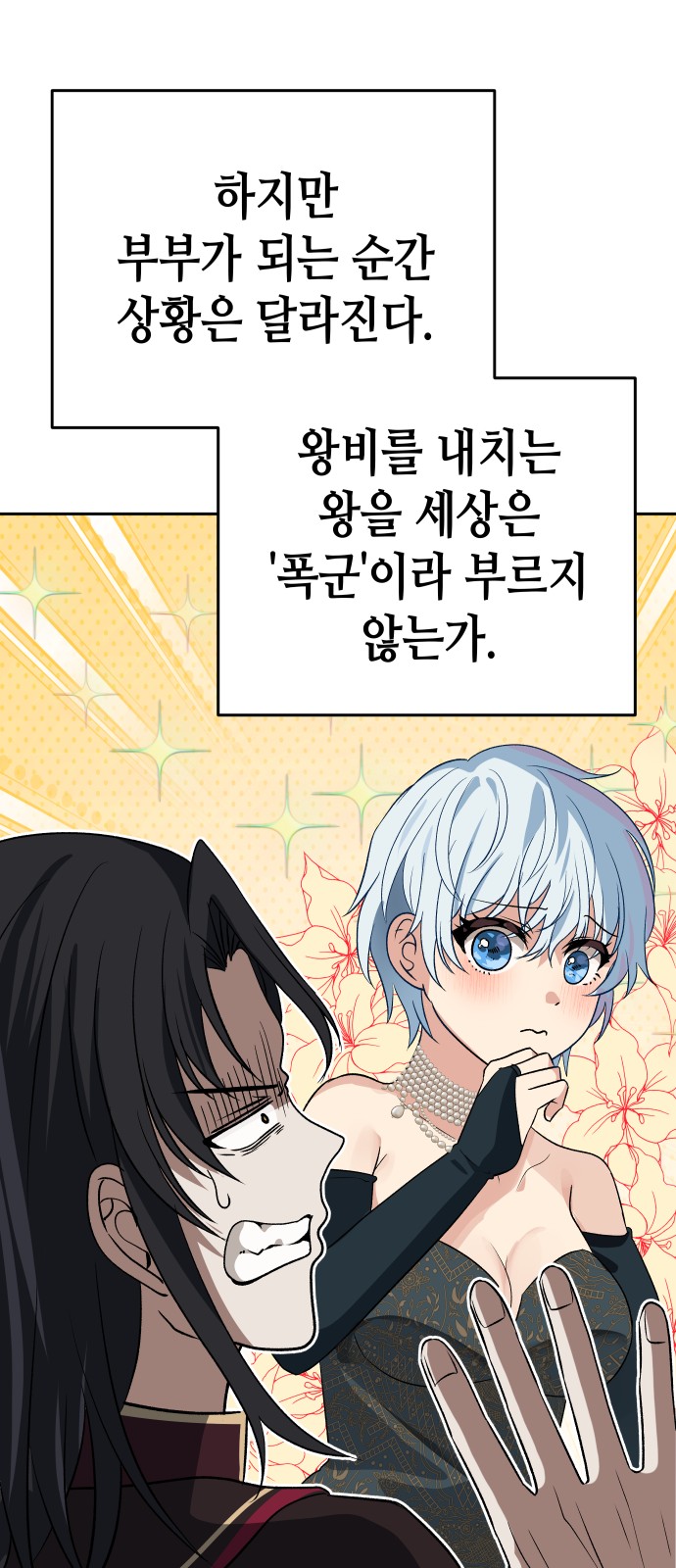 88 페이지