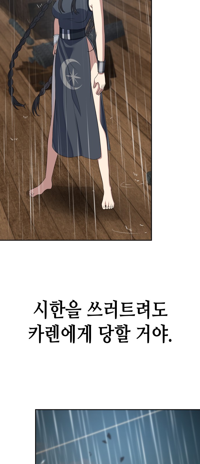 104 페이지