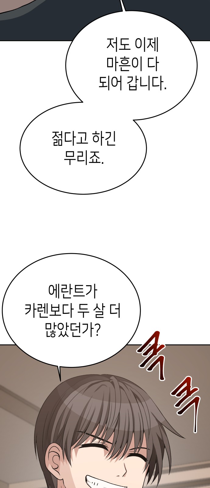 83 페이지
