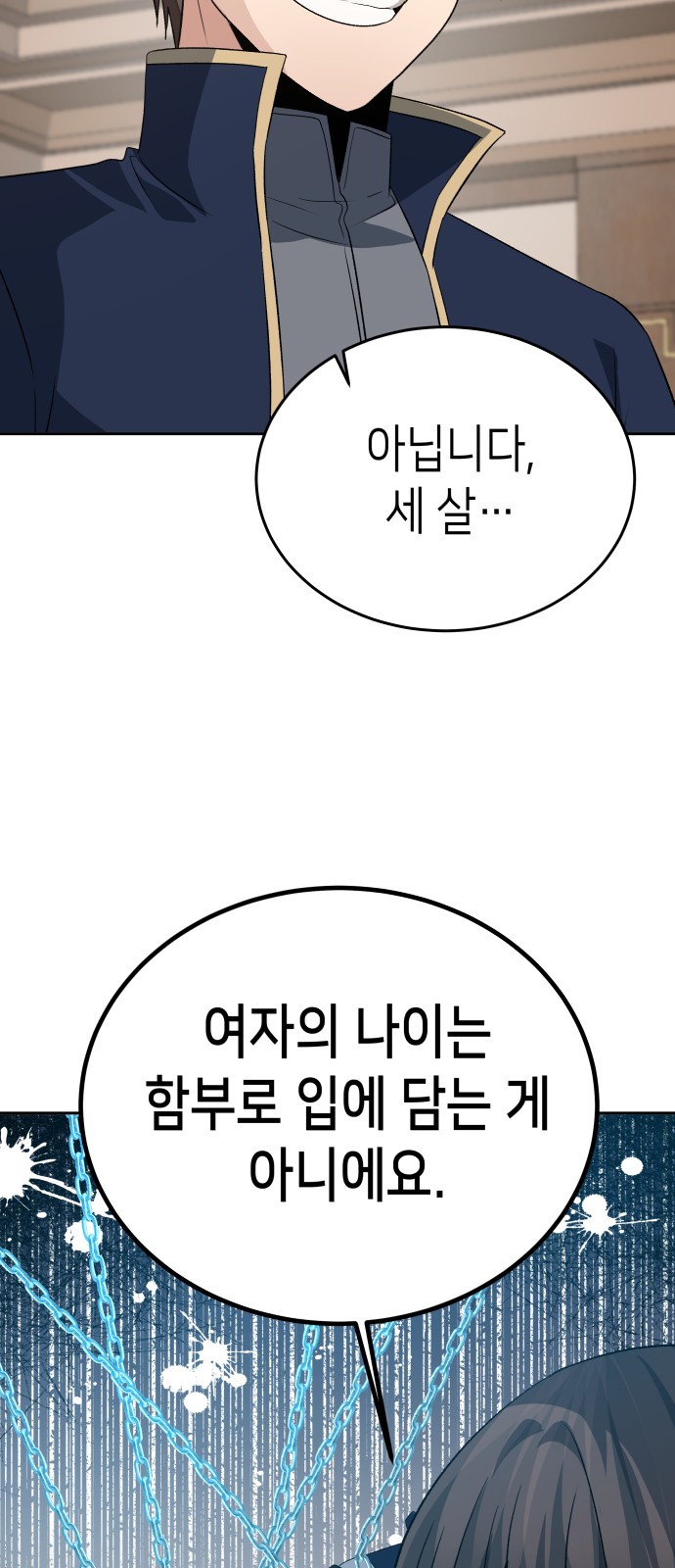 84 페이지