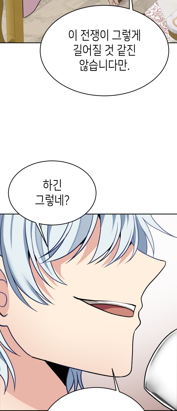 83 페이지