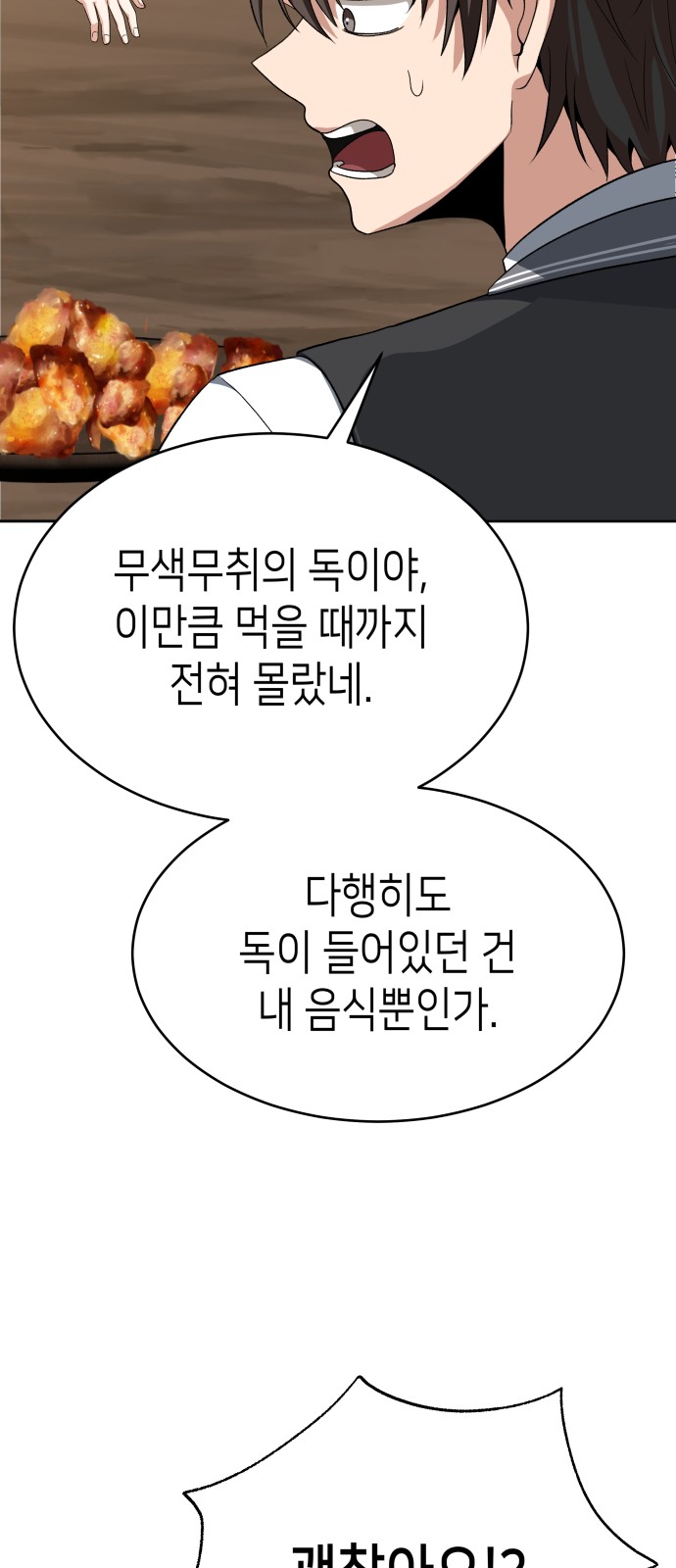 79 페이지