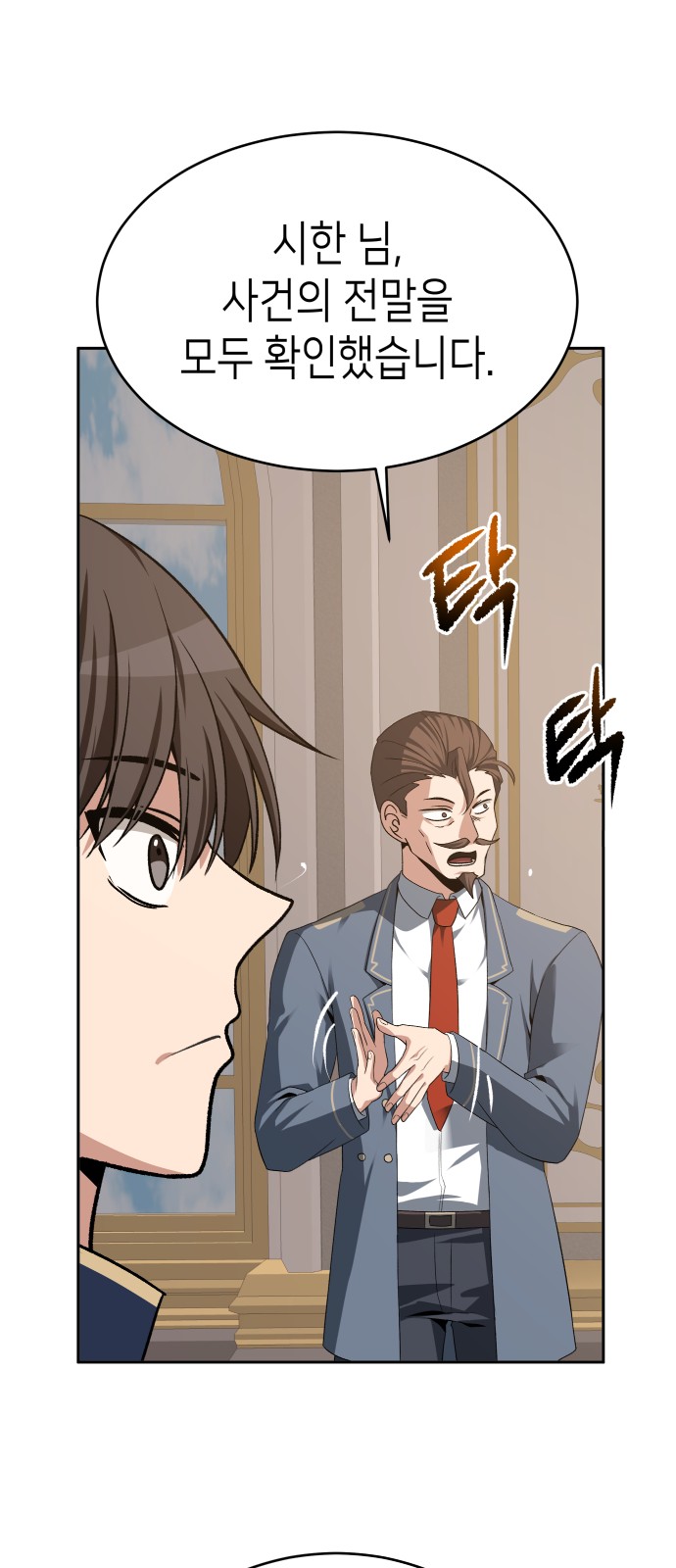 54 페이지