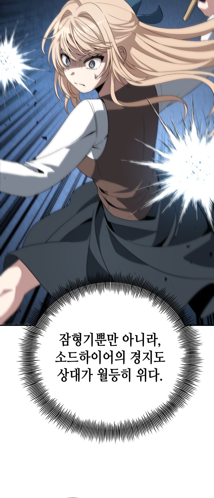 88 페이지