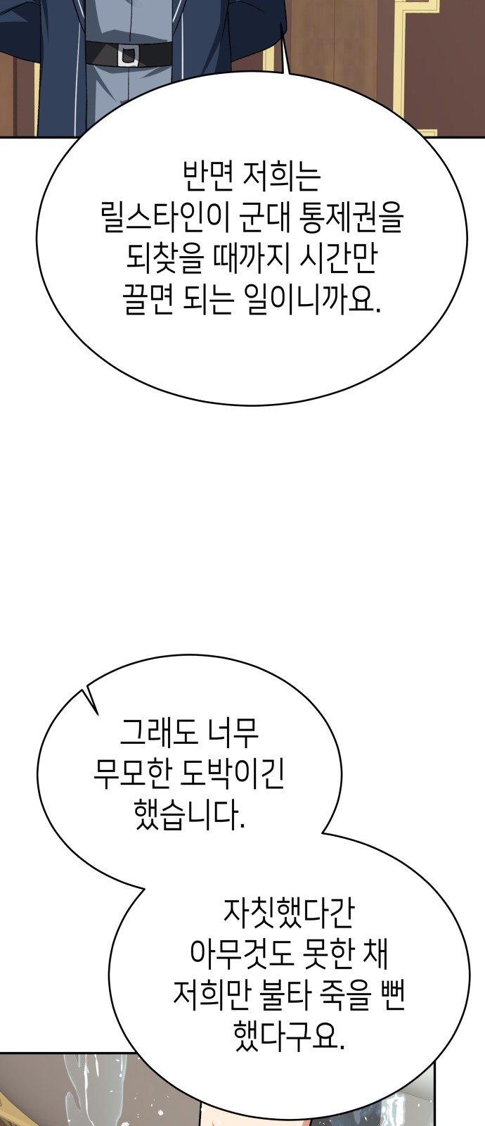 78 페이지