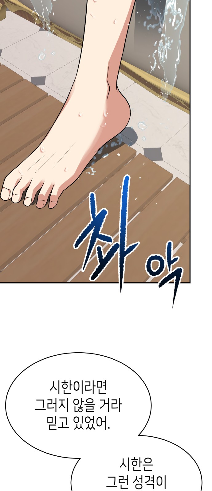 79 페이지