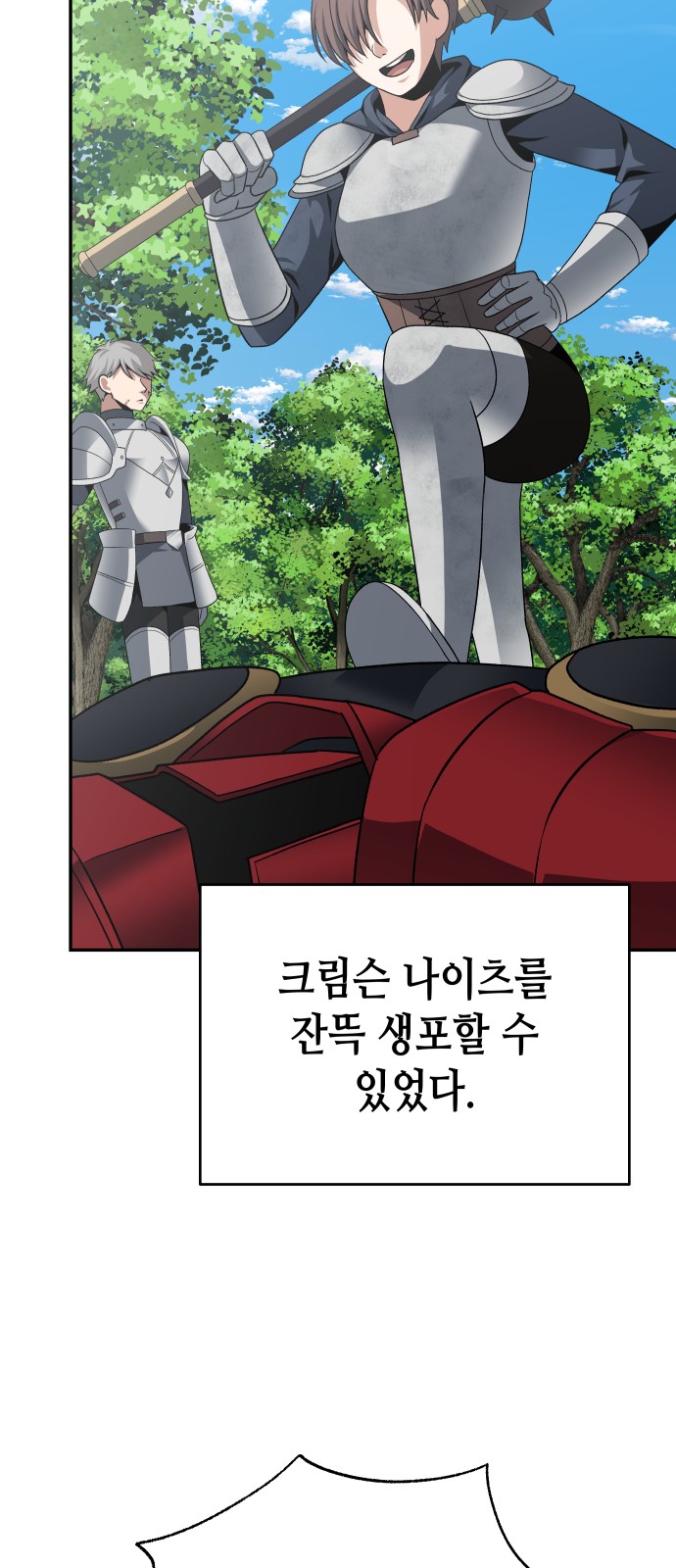 67 페이지