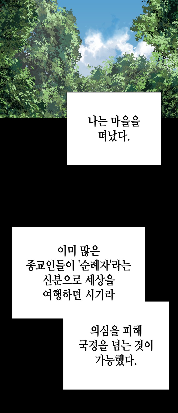 76 페이지