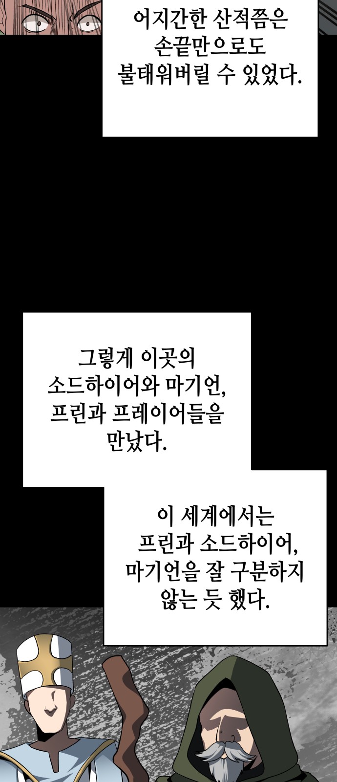 78 페이지