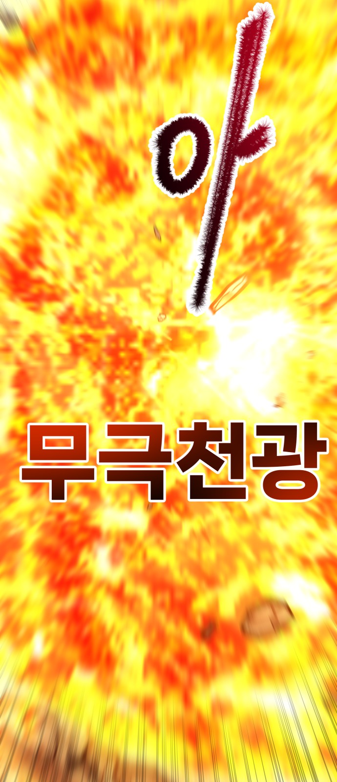 83 페이지