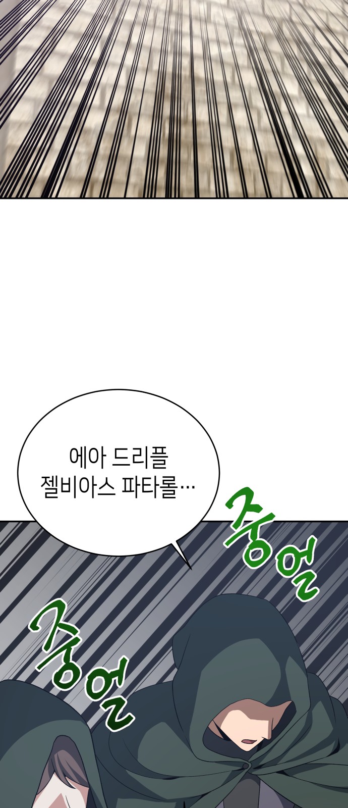 77 페이지