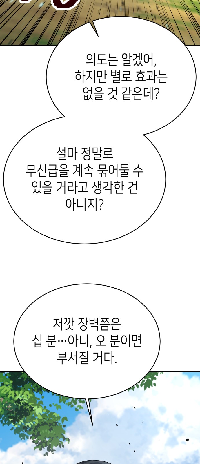 91 페이지