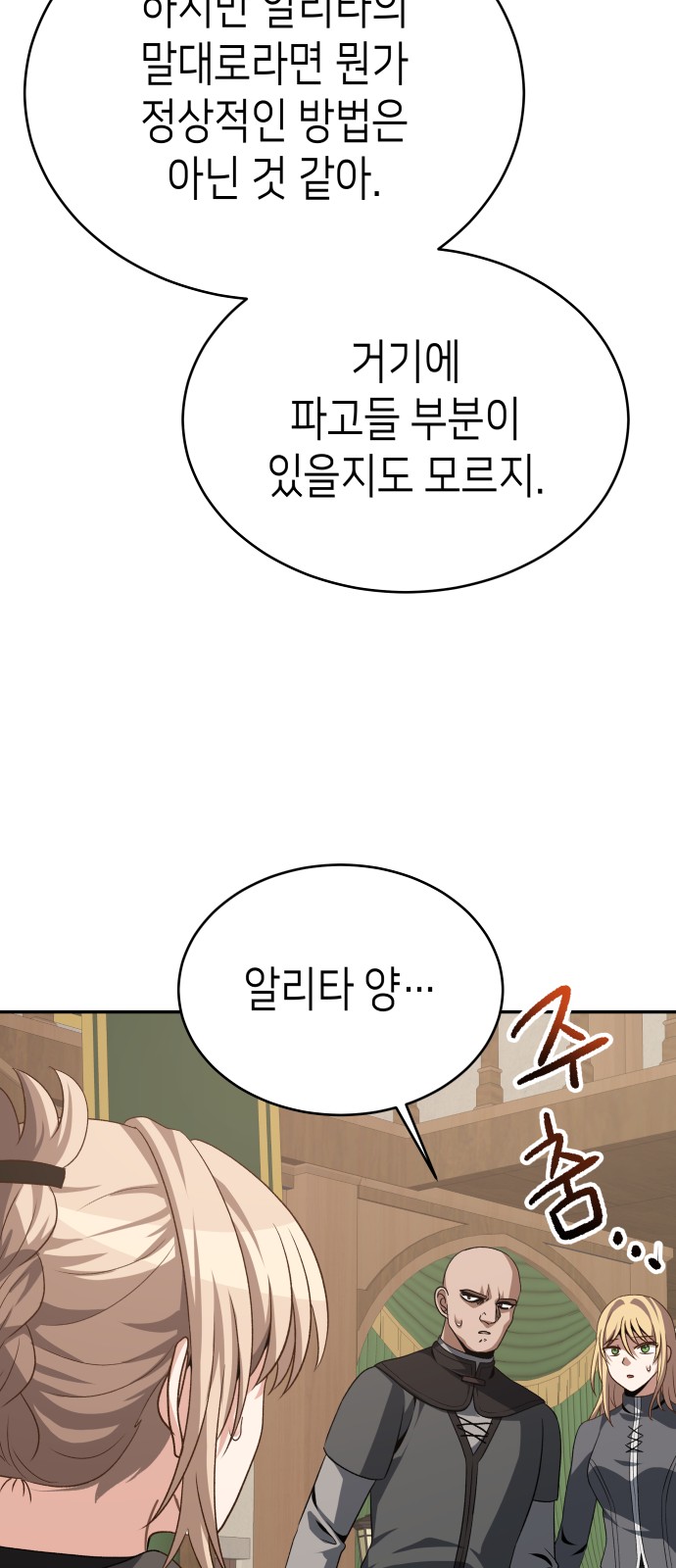 38 페이지