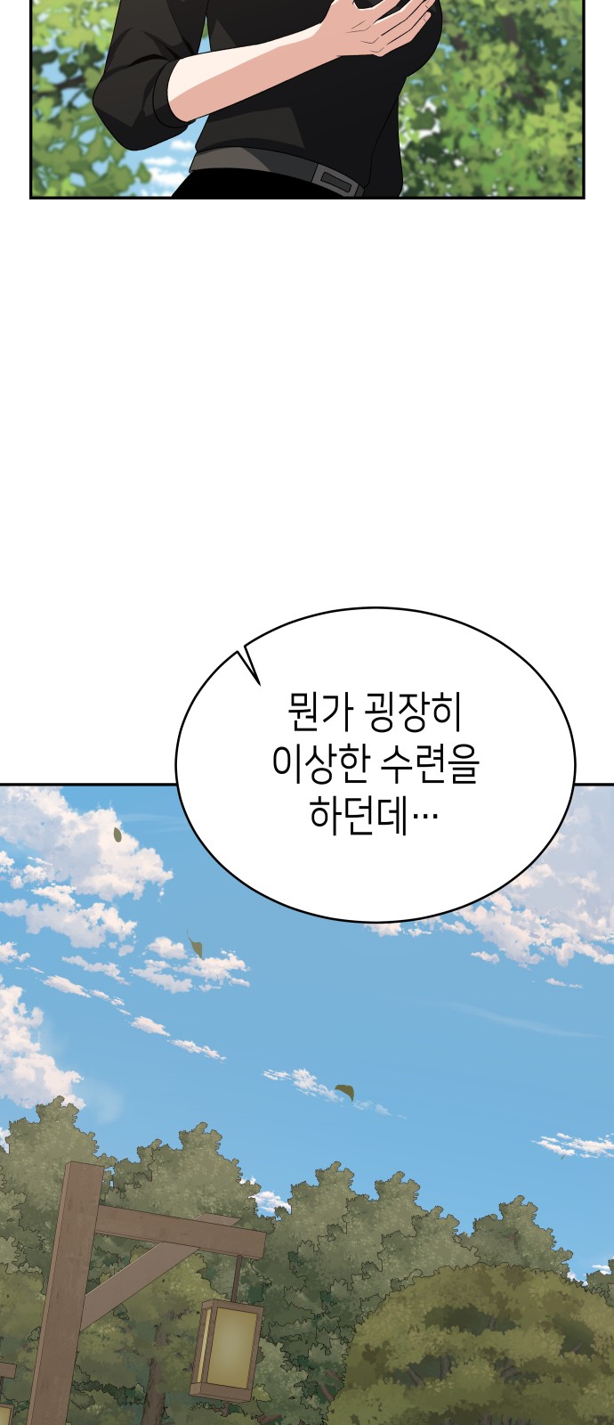 78 페이지